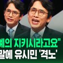 유시민 전 장관이 썰전 출연을 고사한 이유 이미지