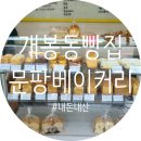 문팡 이미지