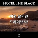 락모텔 | 강화도모텔 날씨도 좋은데 강화도로 드라이브나 갈까?