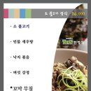 알토란한정식 이미지