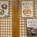 돌담막국수 | 음성 원남면 / 음성만두전골 '돌담막국수'