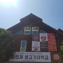 생고기대학교 반송 이미지