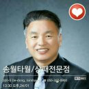 무접 | 송월타월 김해내외점 소개