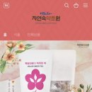 자연속약초원