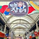 평창대화시장 네이버블로그