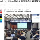 💊제13기 의약품 안전 지킴이_ “키 크는 주사” 괜찮을까? 식약처가 직접 경고한 성장호르몬 부작용과...