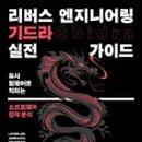 리버스미디어