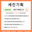 세진치과의원 | 부산 동래구 전단지 배포, 진행하기 전 체크해 봐야 되는 사항