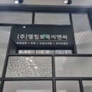 정상측량토목설계사무소