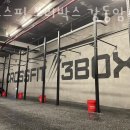 크로스핏 쓰리박스 이미지