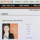 New 올라 스페인어 회화 초급 이미지