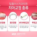 더탑치과교정과치과의원 이미지
