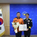 강원특별자치도 특수대응단
