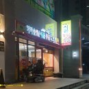 초전옛날통닭