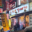 여수동치즈갈매기천호점 이미지