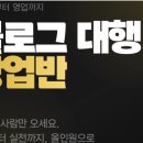 노마드클럽 | 노마드클럽 대행반 후기, 워킹맘이 블로그 강의로 얻은 가장 큰 변화