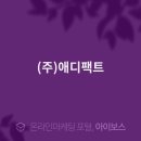 애디팩트