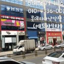토마토 남악점