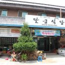화창식당
