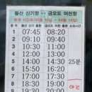 신기항관광안내소 이미지