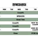 크로스핏 한옥 이미지