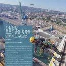 로프액세스 이미지
