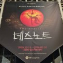 김성규 | 251219 뮤지컬 '데스노트' 인피니트 김성규 후기