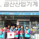 금산산업 이미지