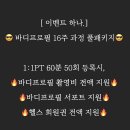 비나이더 피트니스(사동점) 이미지