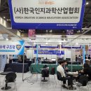 사단법인 한국인지과학산업협회