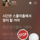 씨유대전중리해피점 | 시간은 스물아홉에서 정지한다며!!
