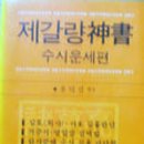신서-2 이미지