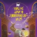 석바위어린이도서관 이미지