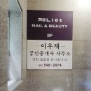 이우재공인중개사사무소 | 사람, 사람 그리고 사람