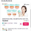 GS SHOP 리에노 선쿠션 윤정님 편성표🤗 이미지