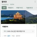 벌써부터 빡치는 7개월 뒤 "중국 항저우"에서 열리는 아시안 게임 출전 종목들^^ 이미지