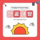 미래에너지원 이미지