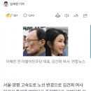 경찰 드디어 양평땅 의혹 수사 이미지