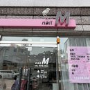 Nail M(네일엠)