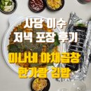 미나야채 이미지