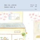 고양이라좋은날