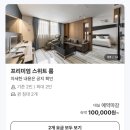 로얄프라임호텔 이미지