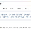 신나는여행사 - 중구 퇴계로88길 20 | 신나는여행사