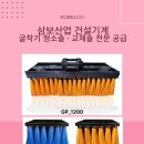 ㈜삼정건설기계 이미지