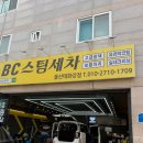 태화강클리닝 | ABC스팀세차 울산태화강점 울산스팀세차 C코스 솔직후기 육아차 세차 맡겨봤어요