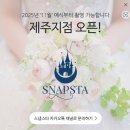 6438 | [W💍5] 대전 본식 DVD 계약 후기 견적 공유!!(스냅스타 짝꿍할인, 추천인코드, 가성비DVD 추천, 결혼준비)