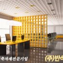 (주)반석유통 네이버블로그