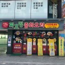짜오띵 | [수원 교동] 남문맛집 가성비 맛 퀄리티 끝판왕 중식이 땡긴다면 짜오띵