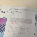 원수학 - 시흥시 서울대학로278번길 19-13 | 원수학 중학교 과정 2주후기