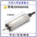 동일종합상사 이미지